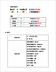 교재 쪽 캡처 — 단어 설명