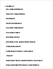교재 쪽 캡처 — 혼자 만들어보기