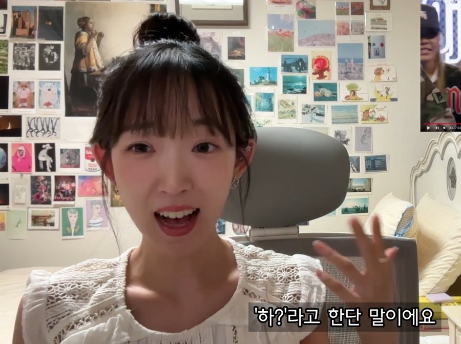 코니 영상 장면 — '하?'라고 한단 말이에요