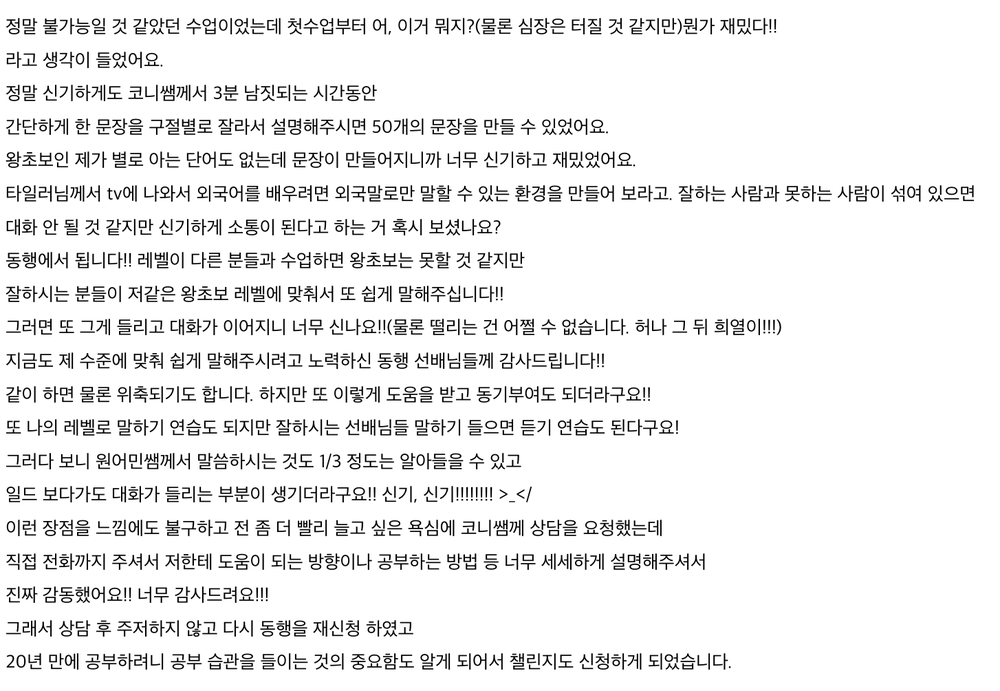 네이버 카페 수강생 후기 캡처 (35/56)