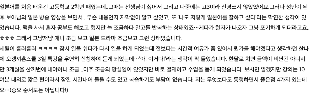 네이버 카페 수강생 후기 캡처 (39/56)