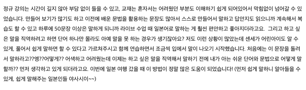 네이버 카페 수강생 후기 캡처 (29/56)
