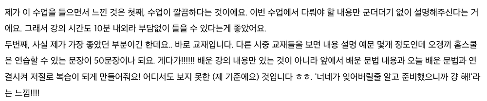 네이버 카페 수강생 후기 캡처 (30/56)