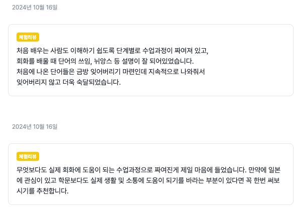 와디즈 체험리뷰 캡처(작성자 이름은 가렸어요) (6/56)