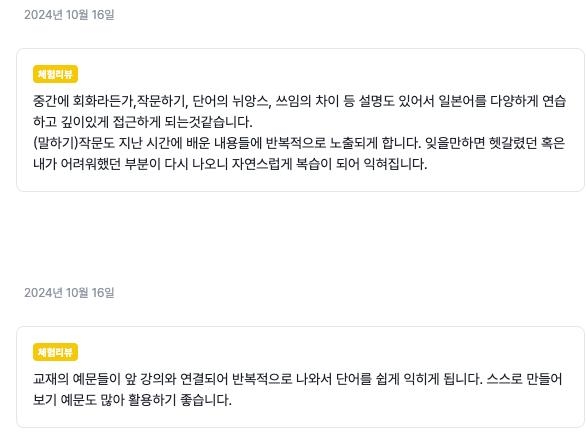 와디즈 체험리뷰 캡처(작성자 이름은 가렸어요) (7/56)