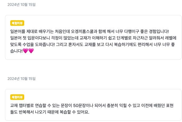 와디즈 체험리뷰 캡처(작성자 이름은 가렸어요) (9/56)