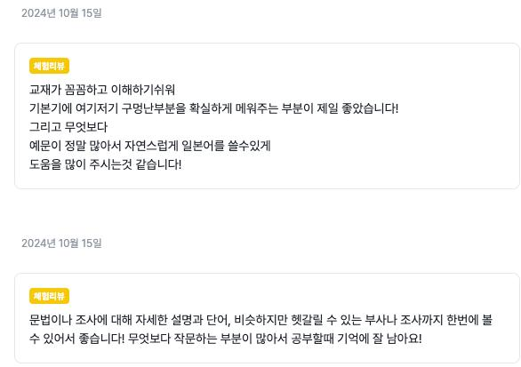 와디즈 체험리뷰 캡처(작성자 이름은 가렸어요) (10/56)