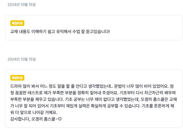 와디즈 체험리뷰 캡처(작성자 이름은 가렸어요) (12/56)
