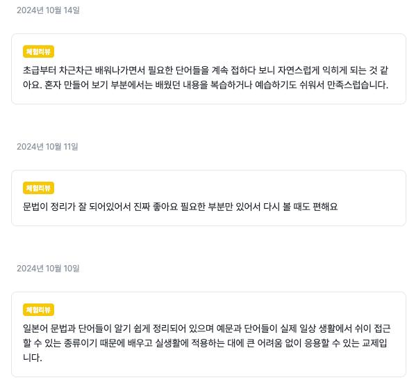 와디즈 체험리뷰 캡처(작성자 이름은 가렸어요) (14/56)