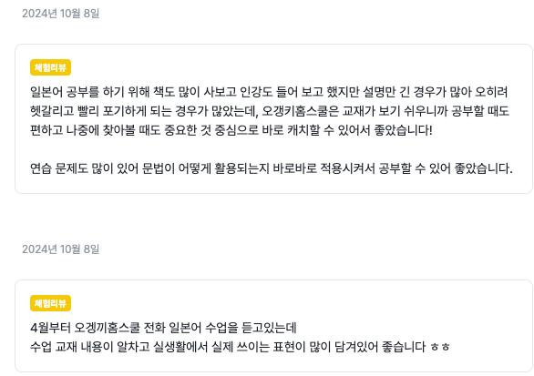 와디즈 체험리뷰 캡처(작성자 이름은 가렸어요) (16/56)