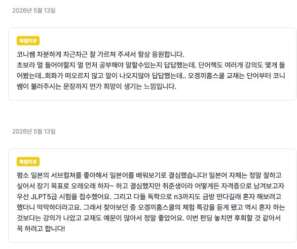 와디즈 체험리뷰 캡처(작성자 이름은 가렸어요) (24/56)