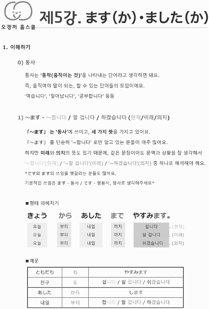 교재 안쪽 페이지를 회색으로 처리한 그림. 눈으로 읽고 넘어가는 공부